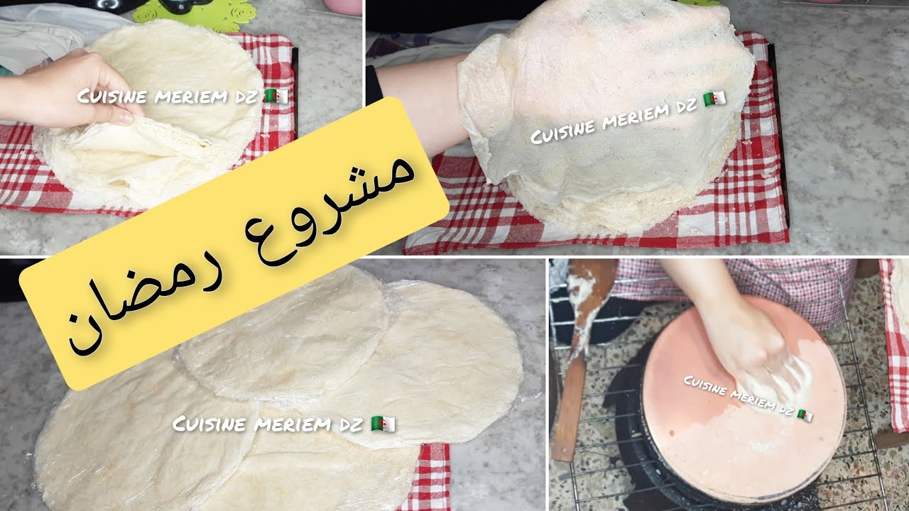 صنعة اليدين و رضاية الوالدين ديول بالطريقة التقليدية الاصلية لشهر رمضان المبارك