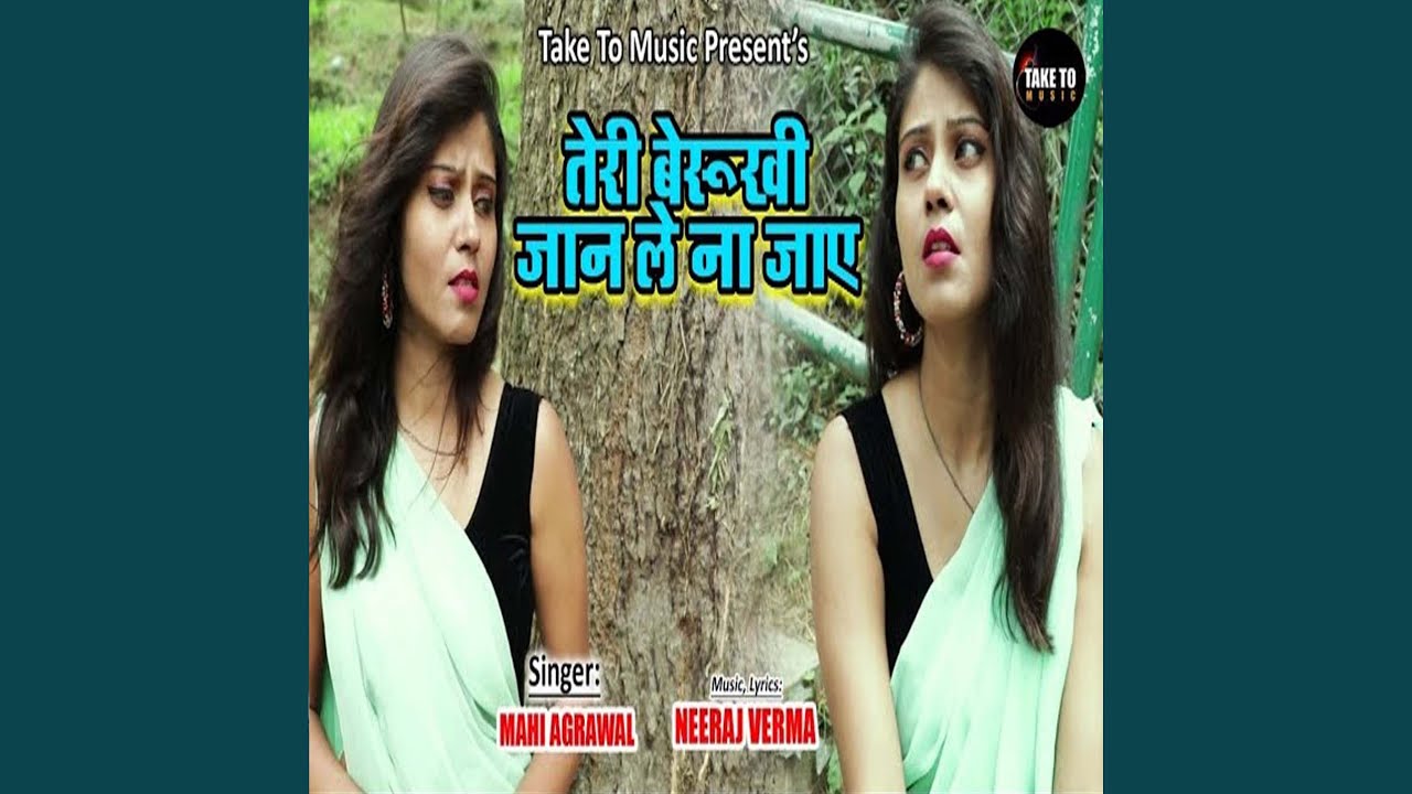 Teri Berukhi Jaan Le Na Jay (Ghazal Song)