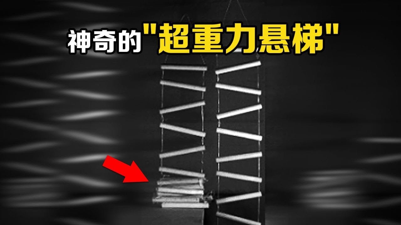 不可思议的悬梯实验，短棒撞击桌子后，为什么反倒加速坠落？