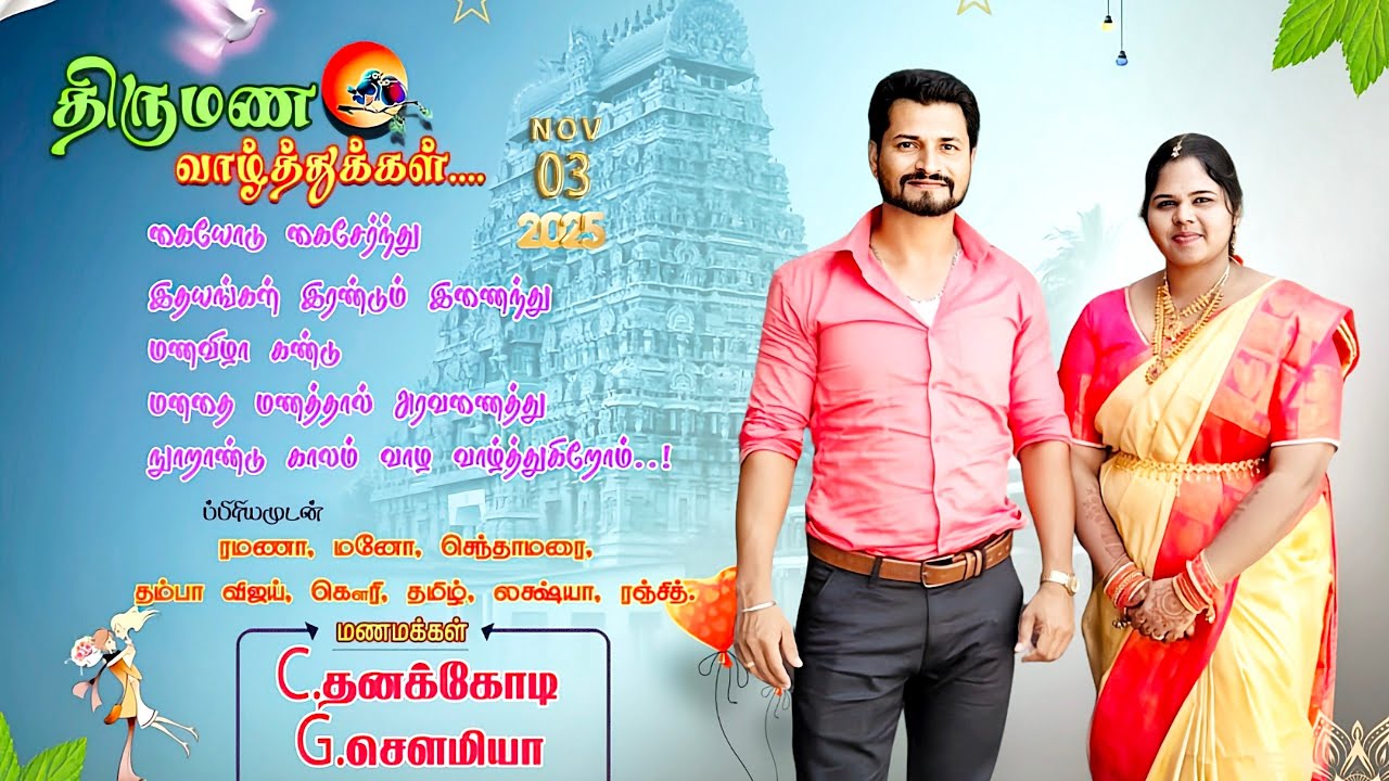 Traditional South Indian Wedding | Dhanakodi & Sowmiya | #marriagelove Dhana Coolstar 