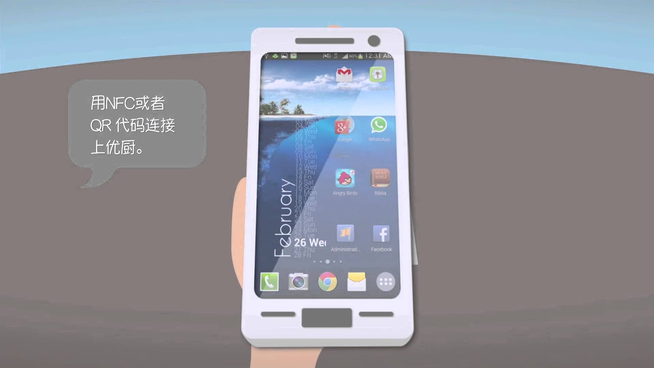 uchef china