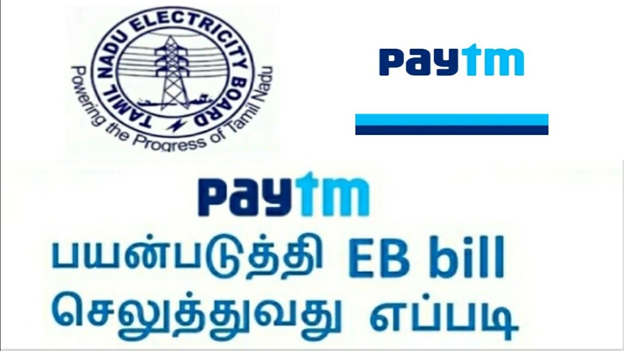 Pay electricity bill in paytm - Tamil