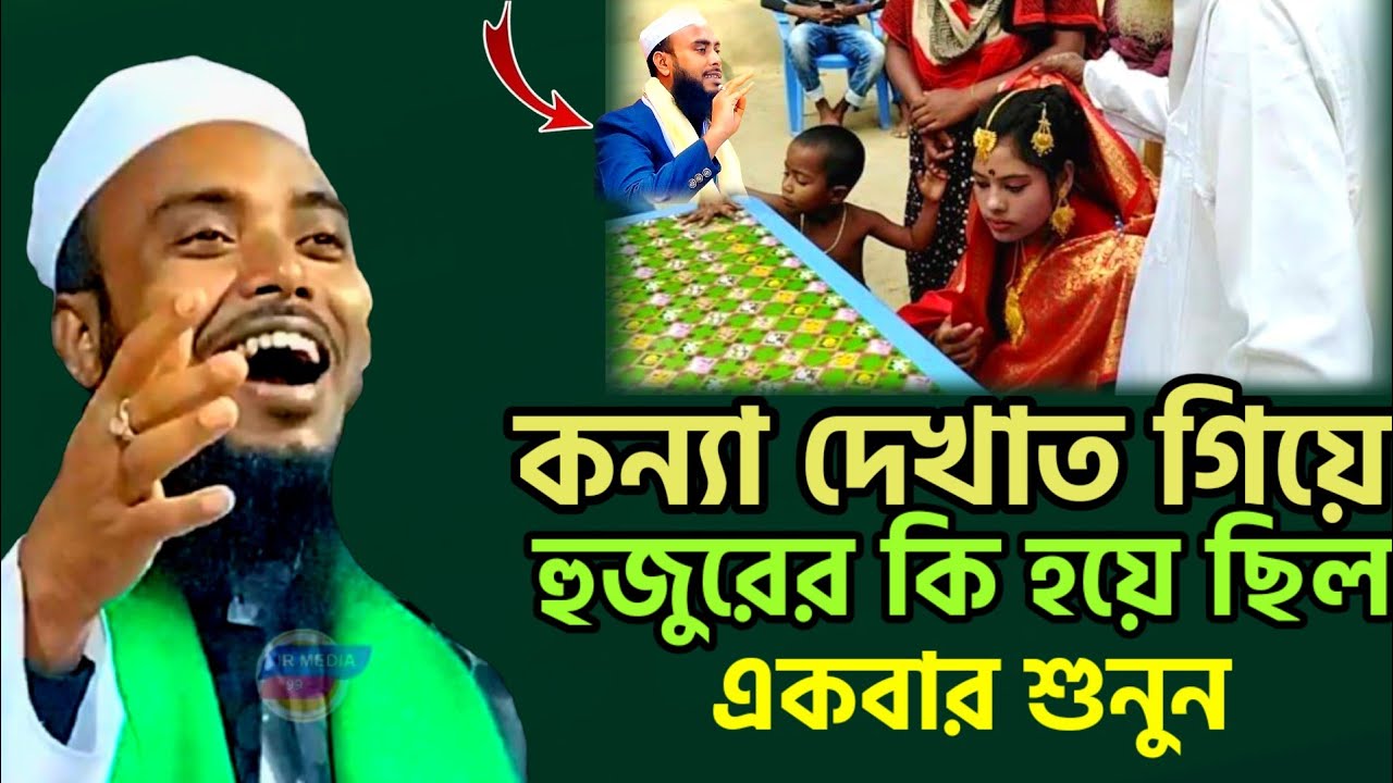 খুব মজার ঘটনা ঘটে ছিল anamul hoque saheb new waz 2025 anamul hoque saheb waz anamul hoque waz bangla