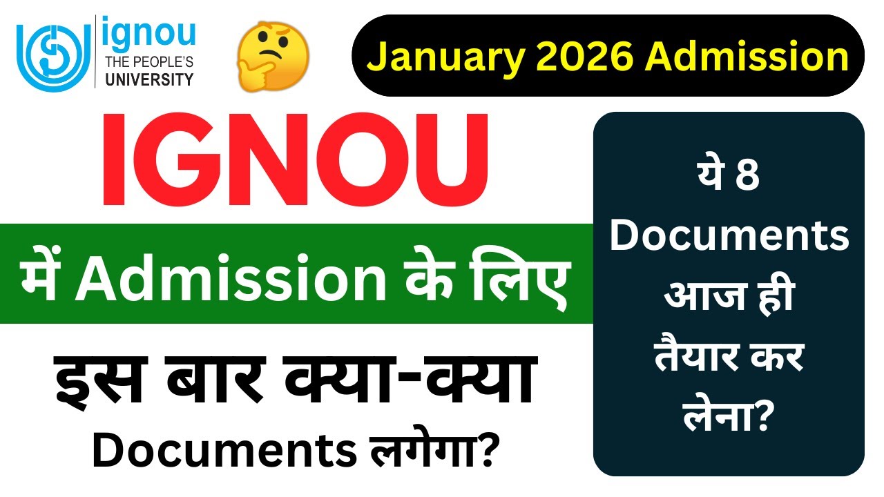 IGNOU Admission 2026 January Session Required Documents | IGNOU Admission Documents Required 2026