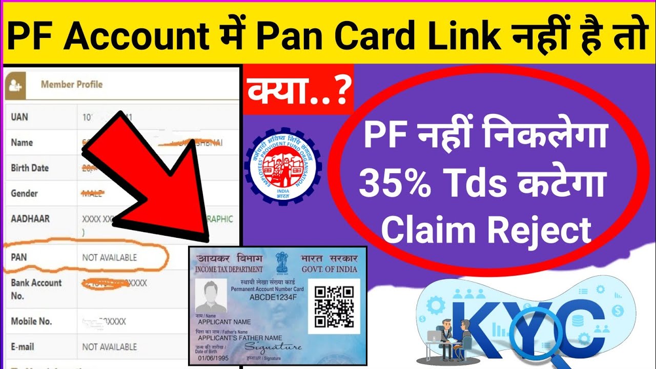 Is Pan Card Mandatory for PF withdrawal ? Can we Withdraw pf without Pan card ? PF Withdrawal #epfo