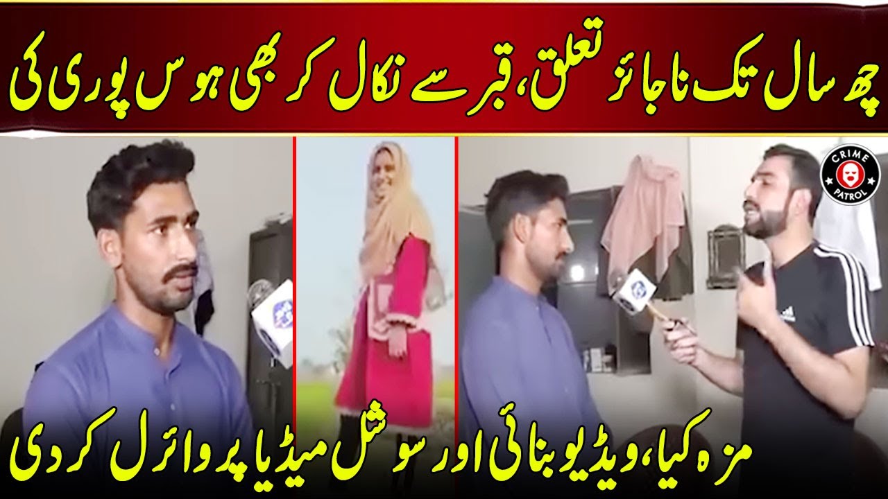 Najaiz Taluq Ki Hawas, Larkay Ne Larki Ko Qabar Say Be Nikal Liya | Pakistan Puchta Hai | Neo | JX2U