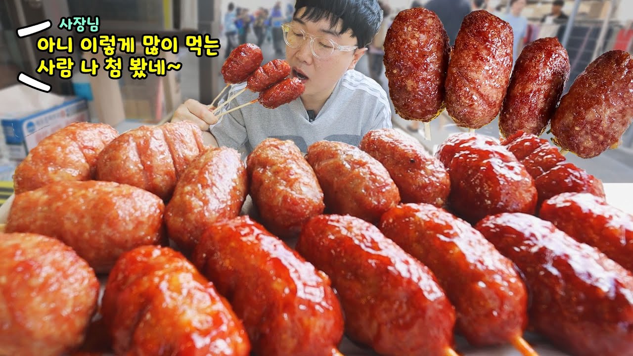 길거리 떡갈비 치즈떡갈비 16개 묵고 사장님 놀라셔서 매운치즈떡갈비 또 묵자..