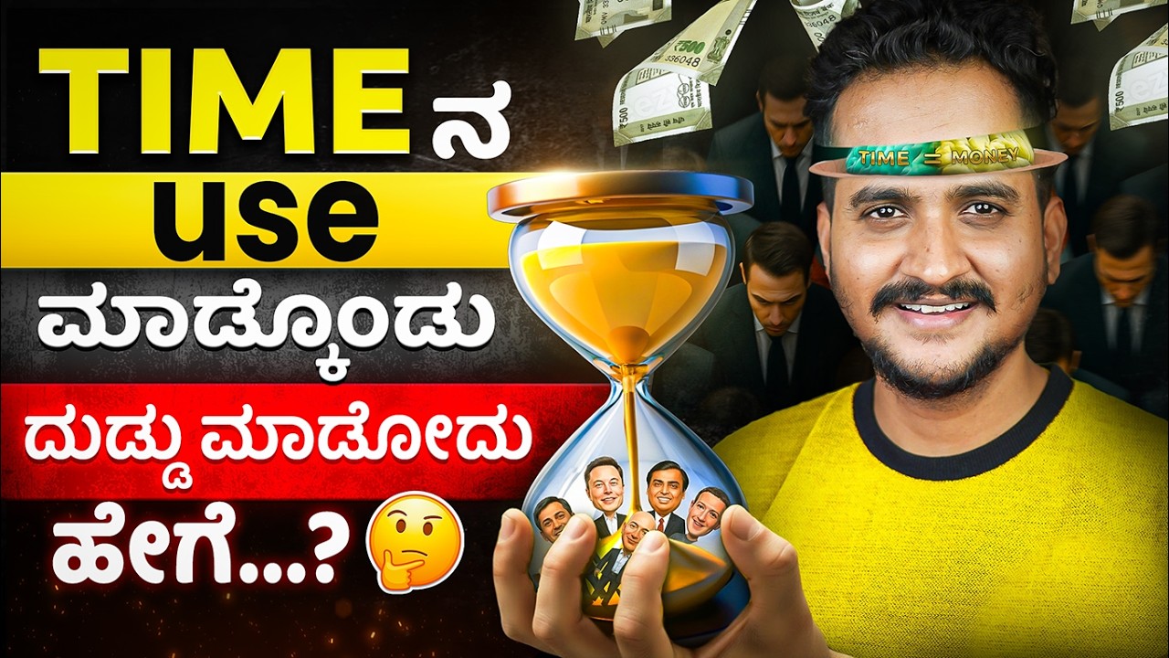 Time v/s Money ಯ Mistakes.....Real Story That Every Indian Must Hear!Angel Investments