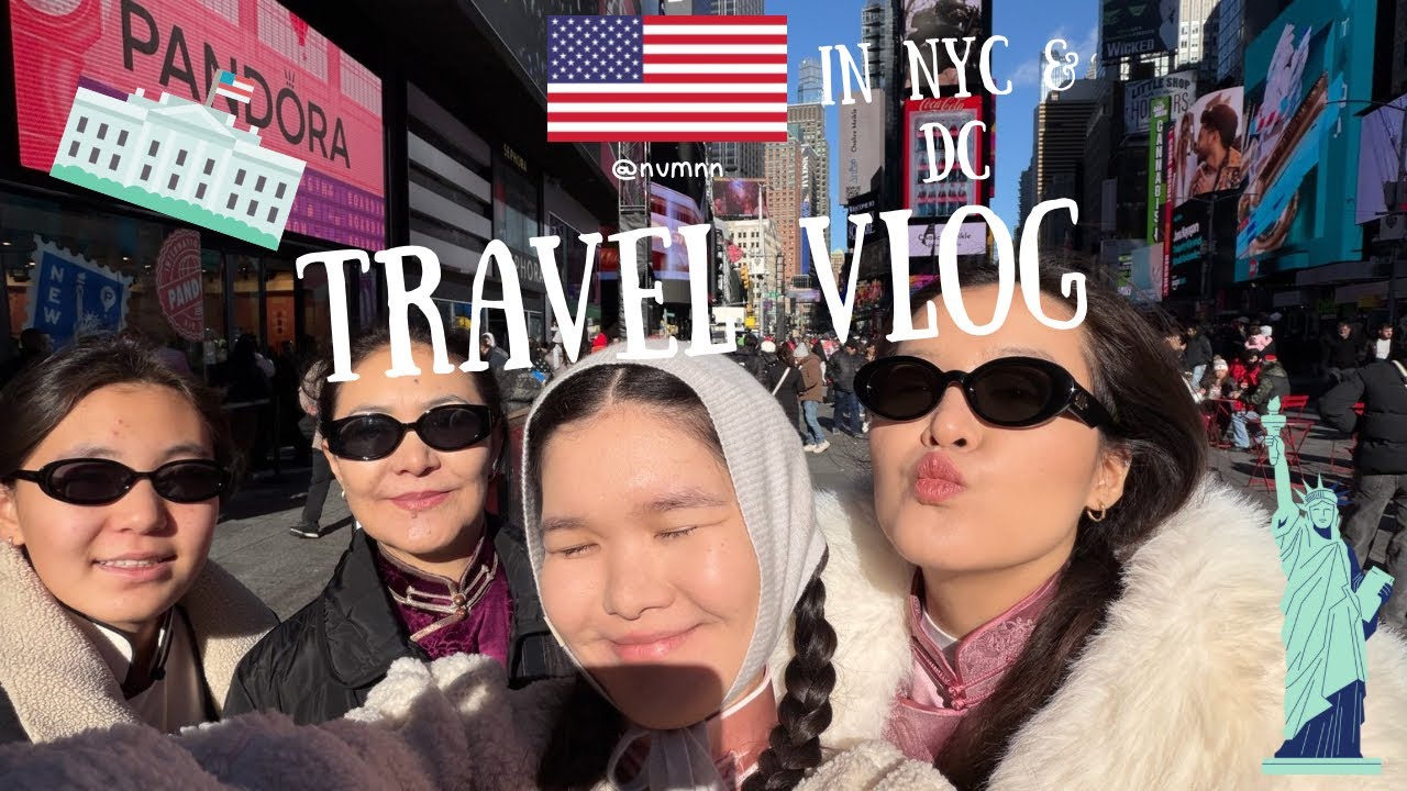 NYC 🍎🗽→ DC Vlog | Америк баяртай 🇺🇸