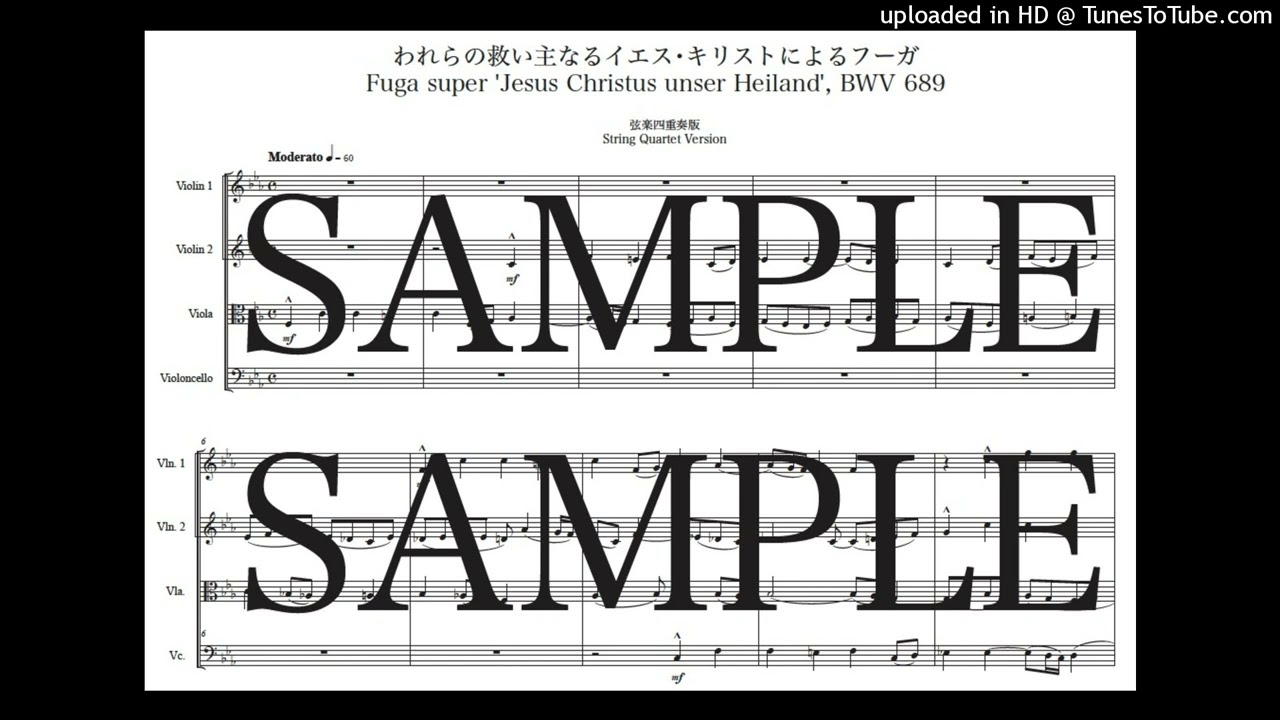 バッハ「われらの救い主なるイエス･キリストによるフーガ」弦楽四重奏版（編曲：中島雅彦）