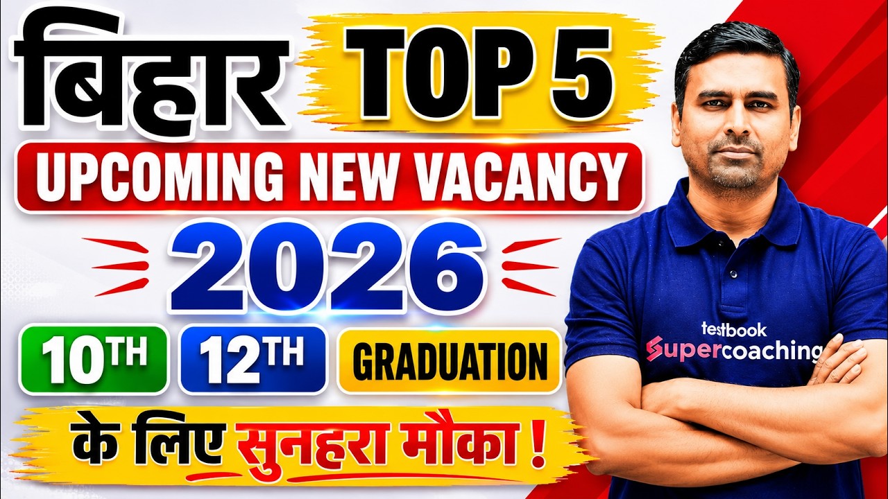 Bihar New Vacancy 2026 | 10th, 12th, Graduate Level | Upcoming Job Vacancies 2026 | Bihar Testbook