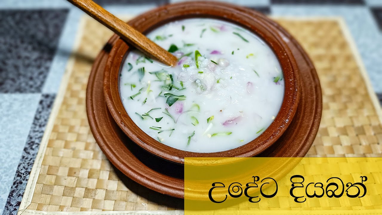 Diyabath | දියබත්