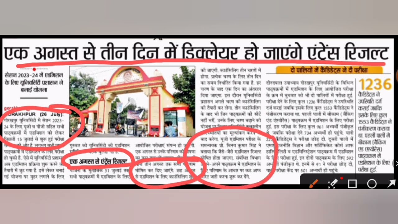 DDU BIG UPDATE ll Entrance exam result 2023. @Study24.7byMP