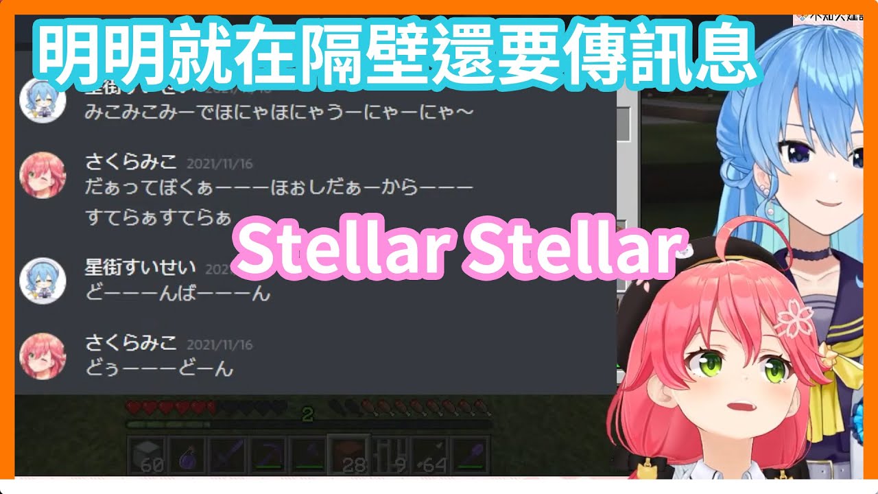 休息的空檔用訊息唱歌的miComet【hololive｜中文翻譯｜#櫻巫女｜#さくらみこ｜#SakuraMiko｜#miComet】