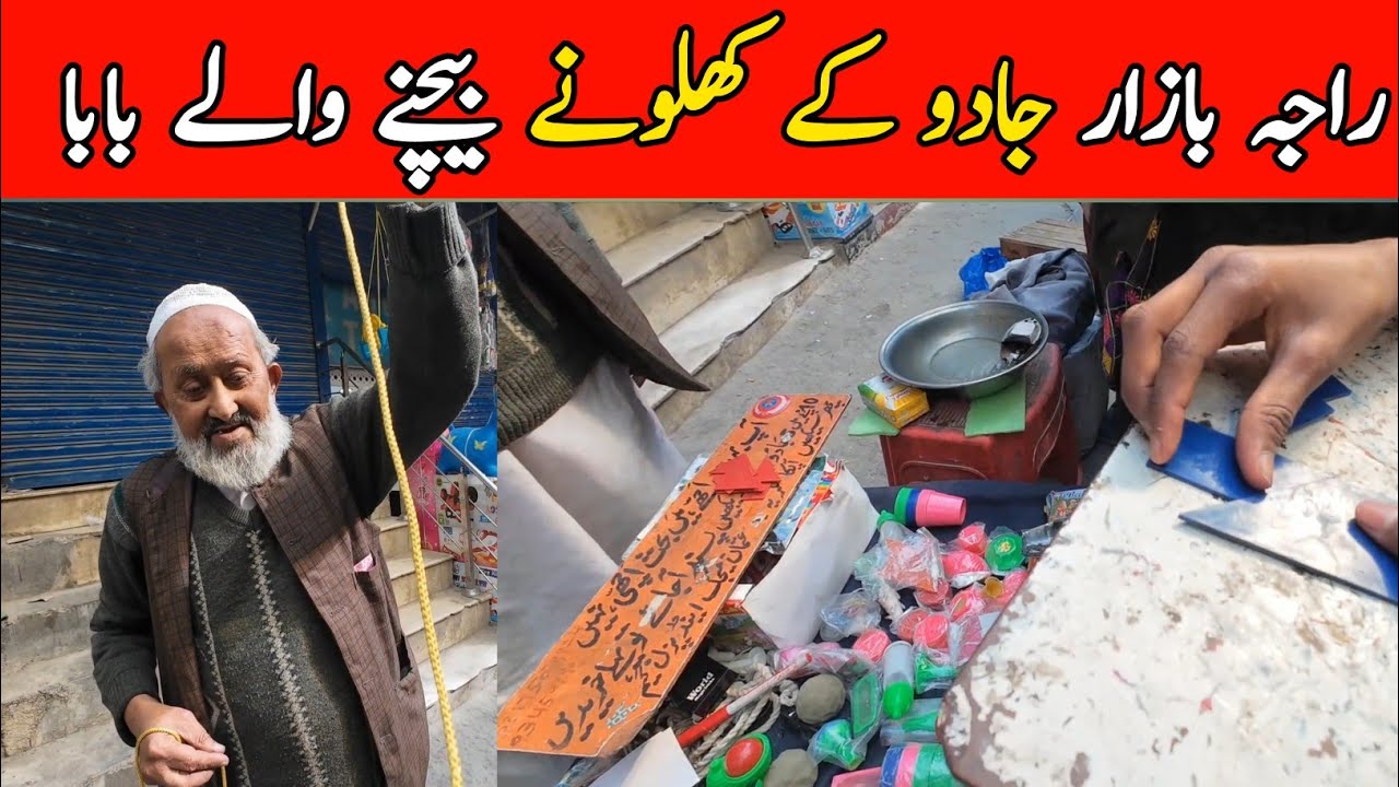 Amazing Magic Toys Demo in Raja Bazaar 😲 | Baba Ji Showing Real Tricks | Full Video