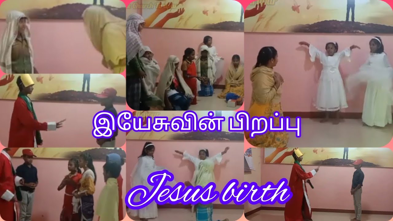 இயேசுவின் பிறப்பு நாடகம் Birth of Jesus