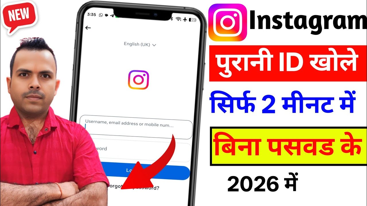 Instagram ki purani id kaise khole 2026 | purana instagram account wapas kaise laye 2026