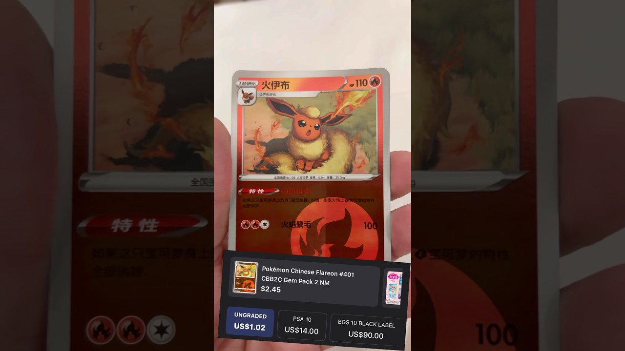 Pokémon Card Pull - Pack 32 - Gems Pack Vol 2 