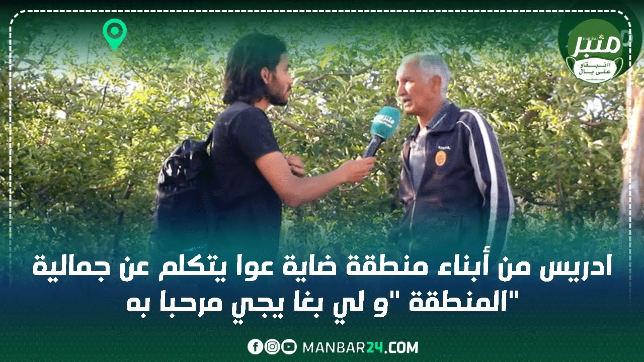 ادريس من أبناء منطقة ضاية عوا يتكلم عن جمالية المنطقة 