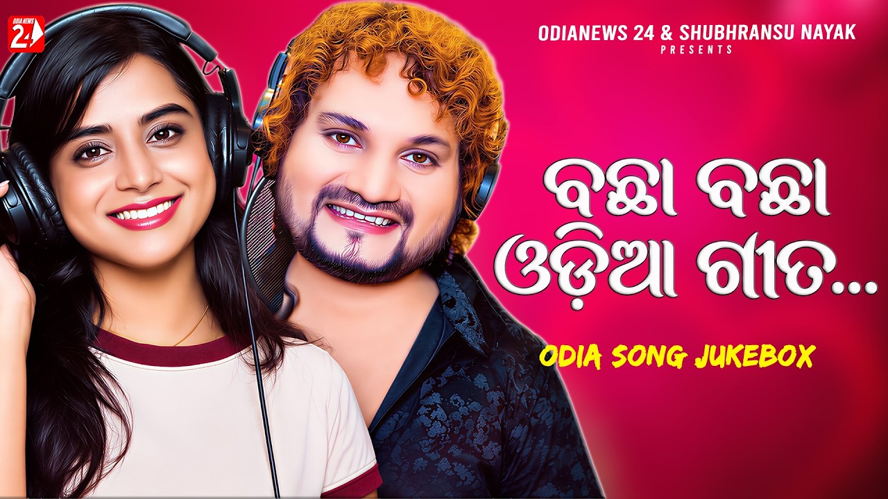 All Best Odia Songs | Best Hits Of Humane Sagar, Pragyan Hota, Aseema Panda, Mantu Chhuria