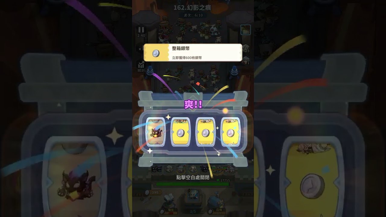 🔥【終於過關】蔚藍星球：國王很忙👑｜162 通關組合實測⚔️ 卡關好幾天💀 噴了上百體力💢 這套真的能過‼️