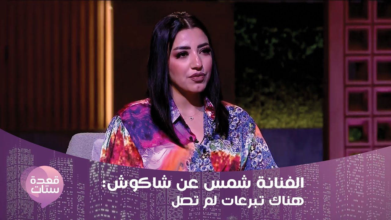 ريم طارق : لم أطلب من حسن شاكوش الطلاق وهو من طلقني كما كشفت عن التبرعات التي لم تصل!