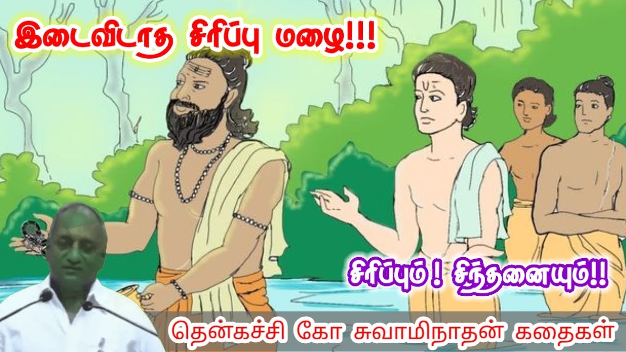 துன்பத்தை துன்பத்தால் விரட்டுங்கள் மன அழுத்தம் நீங்கி கவலைகள் மறந்து தூங்க Thenkachi Ko Swaminathan