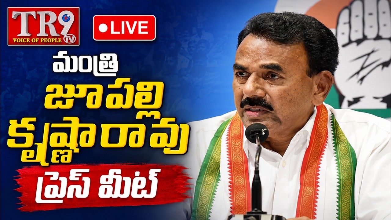 LIVE : Joint Mahabubnagar District Public Representatives Media Conference at CLP Office || #tr9tv