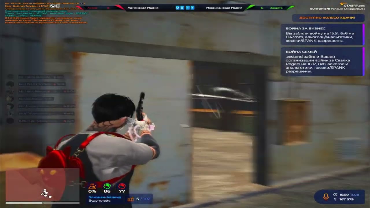 Планета ангелов в @GTA5RP