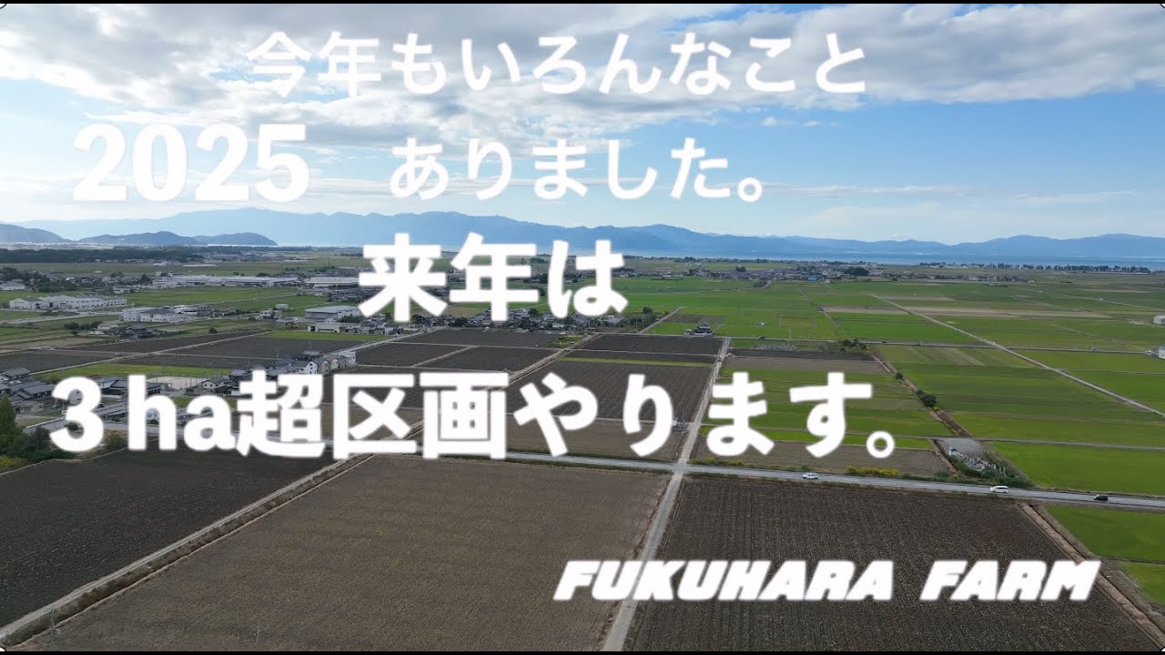 2025今年もいろんなことありました。