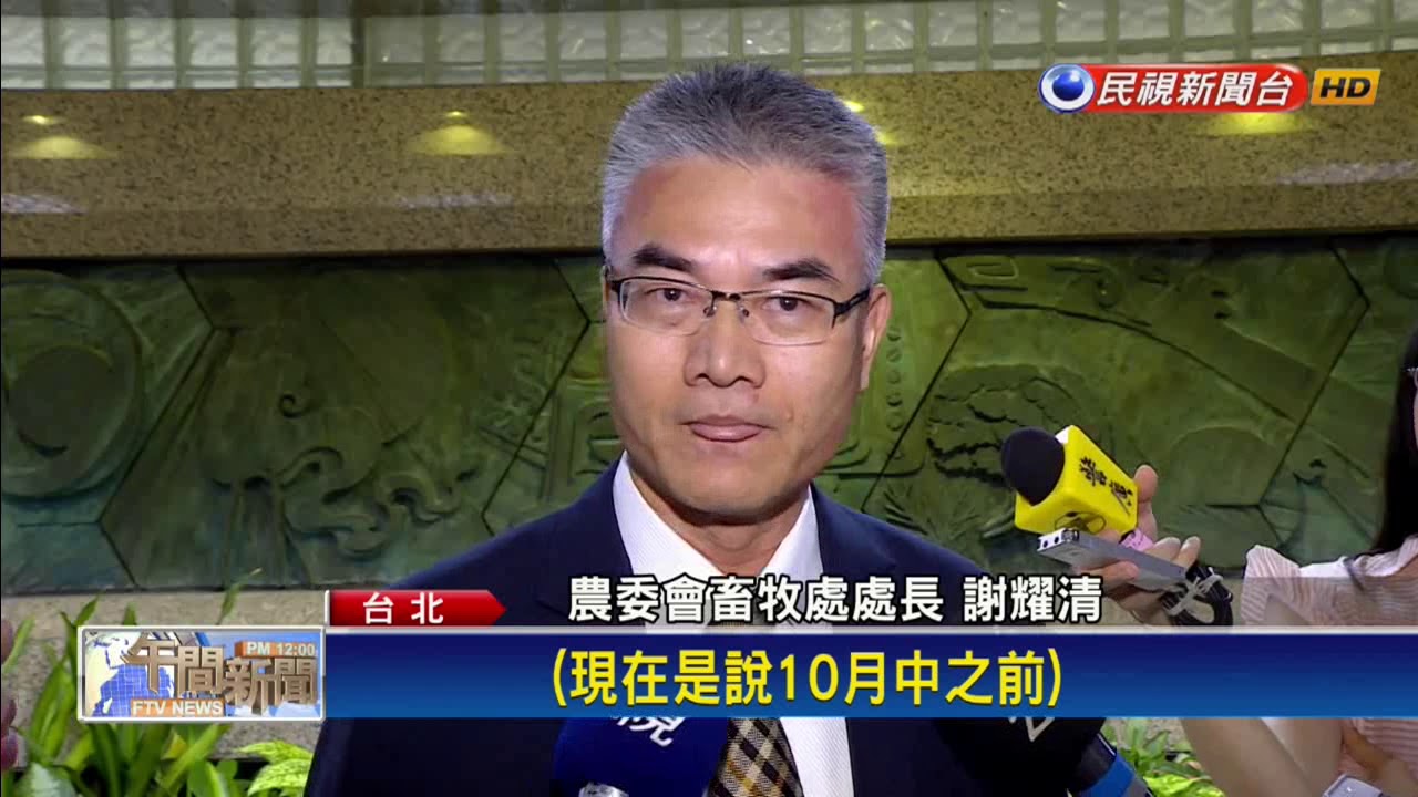 蛋價10月中前不漲？農委會：要看市場供需－民視新聞