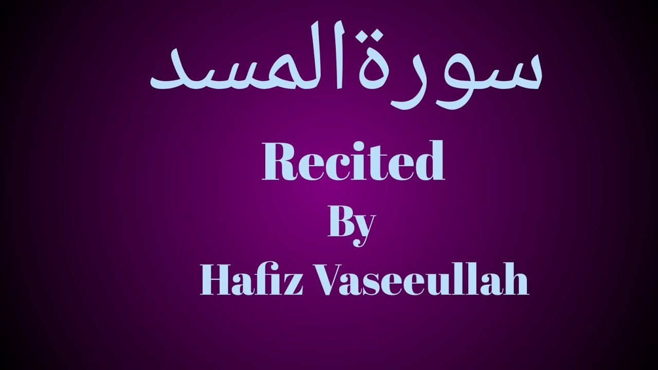 Surah Al-Lahab | Beautiful Quran Recitation | Recited By Hafiz Vaseeullah 
