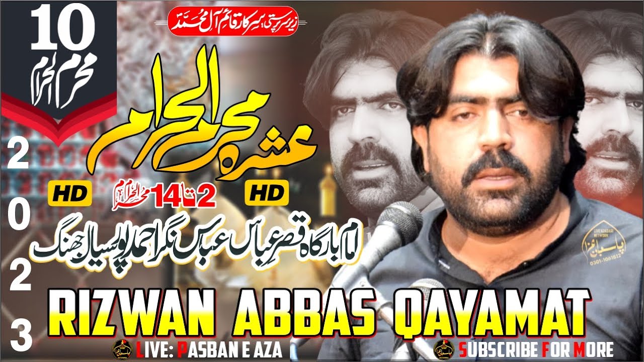 Zakir Rizwan Abbas Qayamat  || 10 Muharram 2023 || Abbas Nagar AhmadPoor Sial Jhang ||@PasbaneAza1