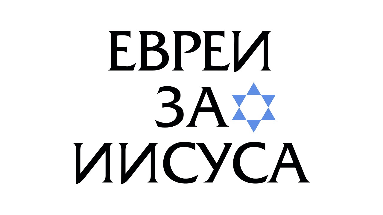 Шаббат 14 Февраля.