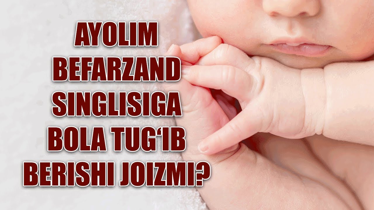 Ayolim befarzand singlisiga bola tug‘ib berishi joizmi? (Shayx Sodiq Samarqandiy)