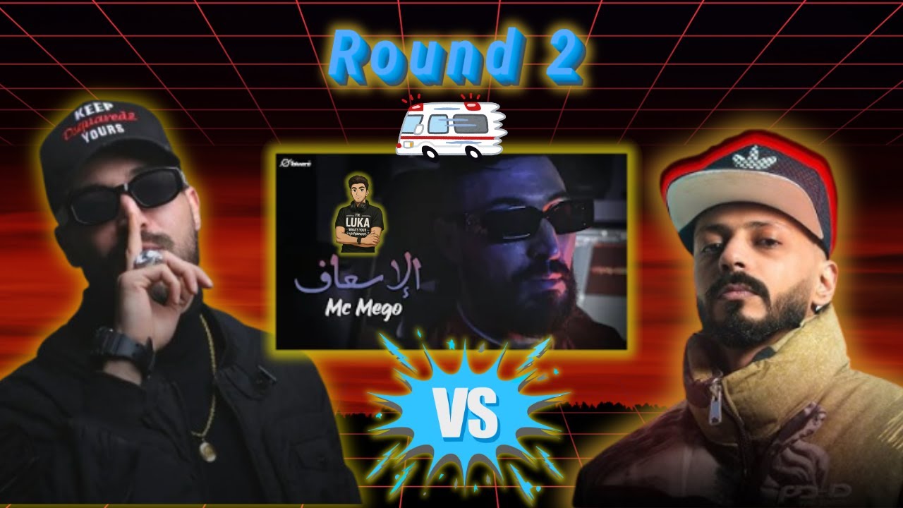 LUKA REACTION Mc Mego - الإسعاف ( DISS TRACK 1)