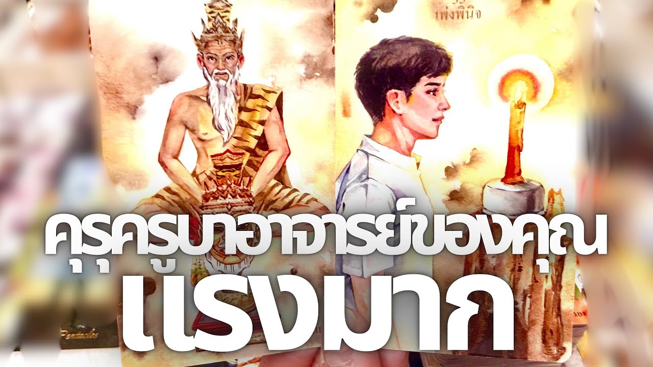 “แม้แต่เจ้ากรรมนายเวรศิษย์แห่งข้าก็ห้ามเข้าใกล้ จงออกห่างลูกศิษย์ฉันบัดเดี๋ยวนี้!”