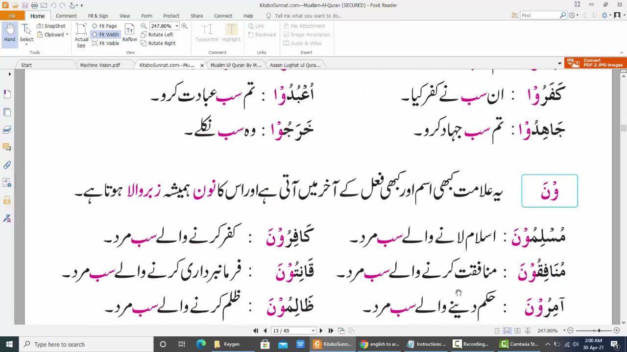 Learn Quran Urdu Translation - Lesson 4 - Present Tense Second /Third Person and Passive Voice