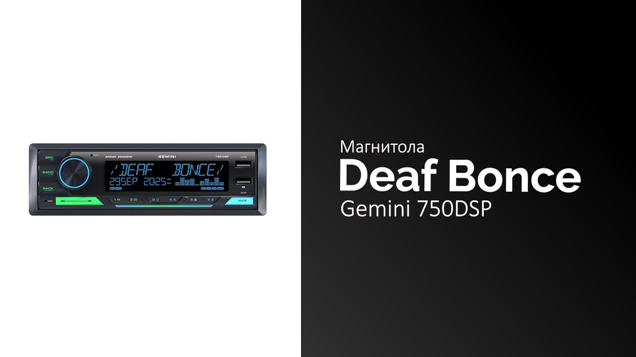 Распаковка магнитолы Deaf Bonce Gemini 750DSP