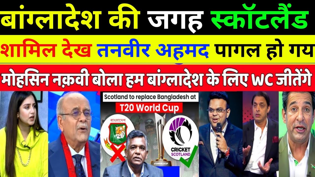 Tanveer Ahmed Crying Scotland Replaced Bangladesh In The T20 World Cup 2026 | Ind Vs Ban ।
