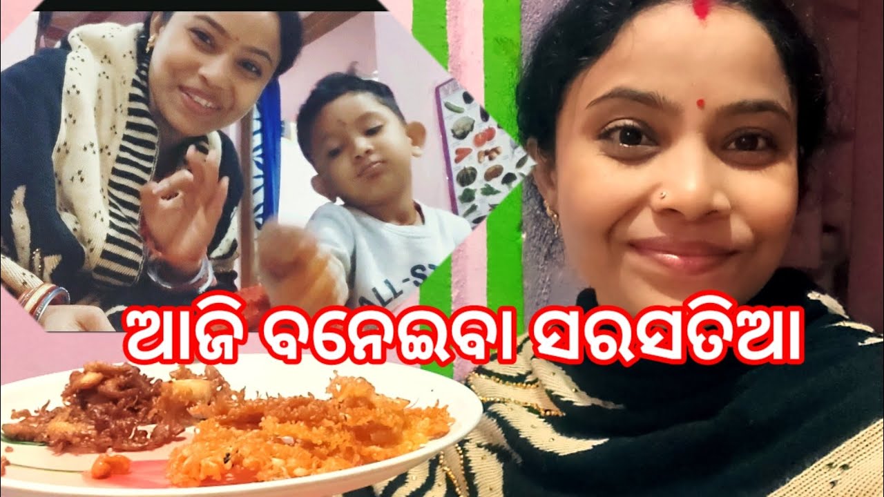 Sarsatia #Sambalpur famous sarsatia #misty Lavanya#ସରସତିଆ କେମିତି  ହୁଏ#ମୋଟା ହେଇ ଗଲେ ଦାନ୍ତ ଭାଙ୍ଗିଯିବ