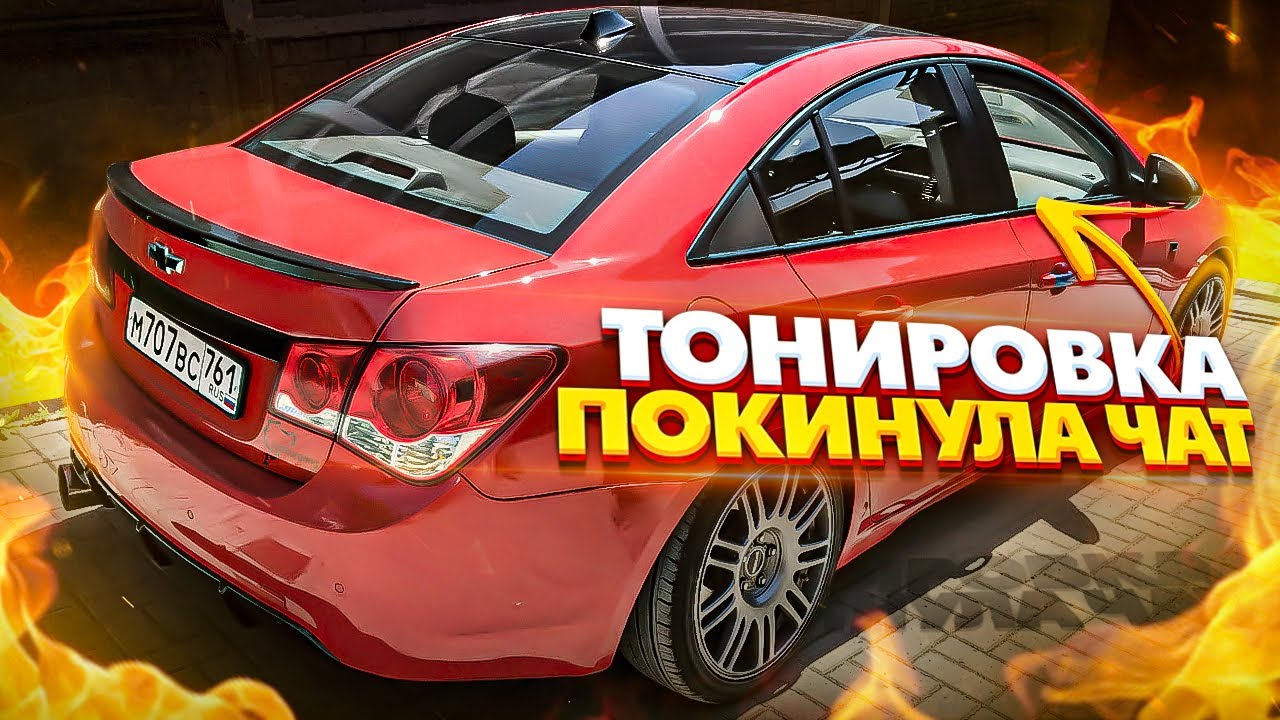 Тонировка покинула чат | Замена масла и Радиатора + Новый байпас