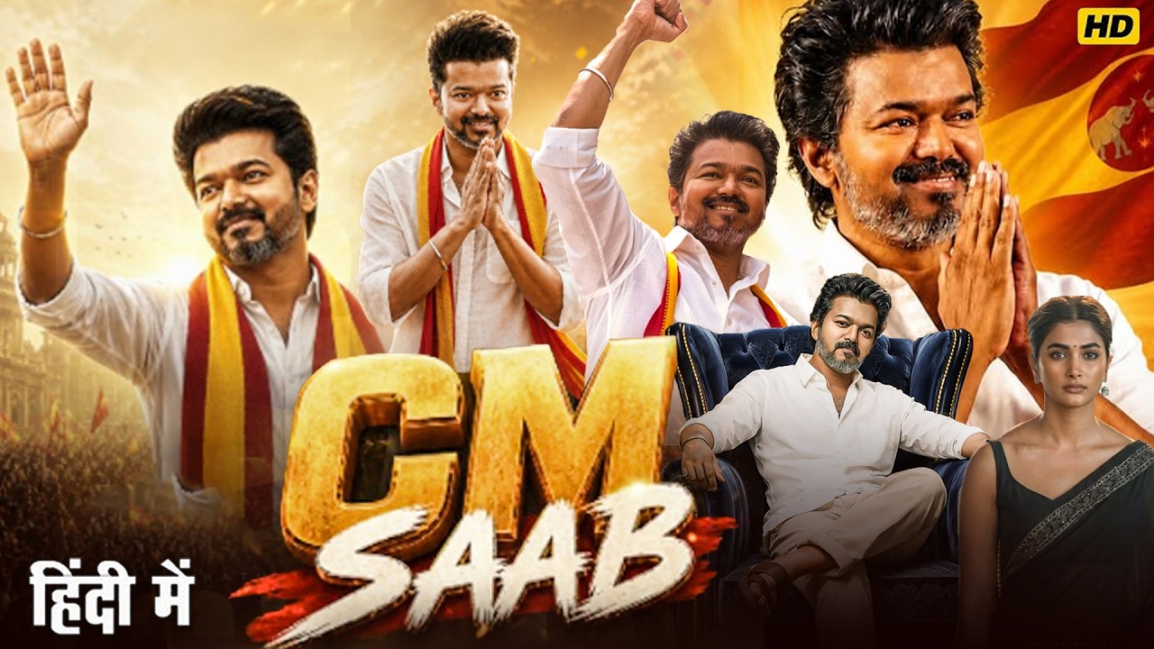 CM SAAB - Full Movie Hindi Dubbed | Thalapathy Vijay | Pooja Hegade | New South Movie 2026