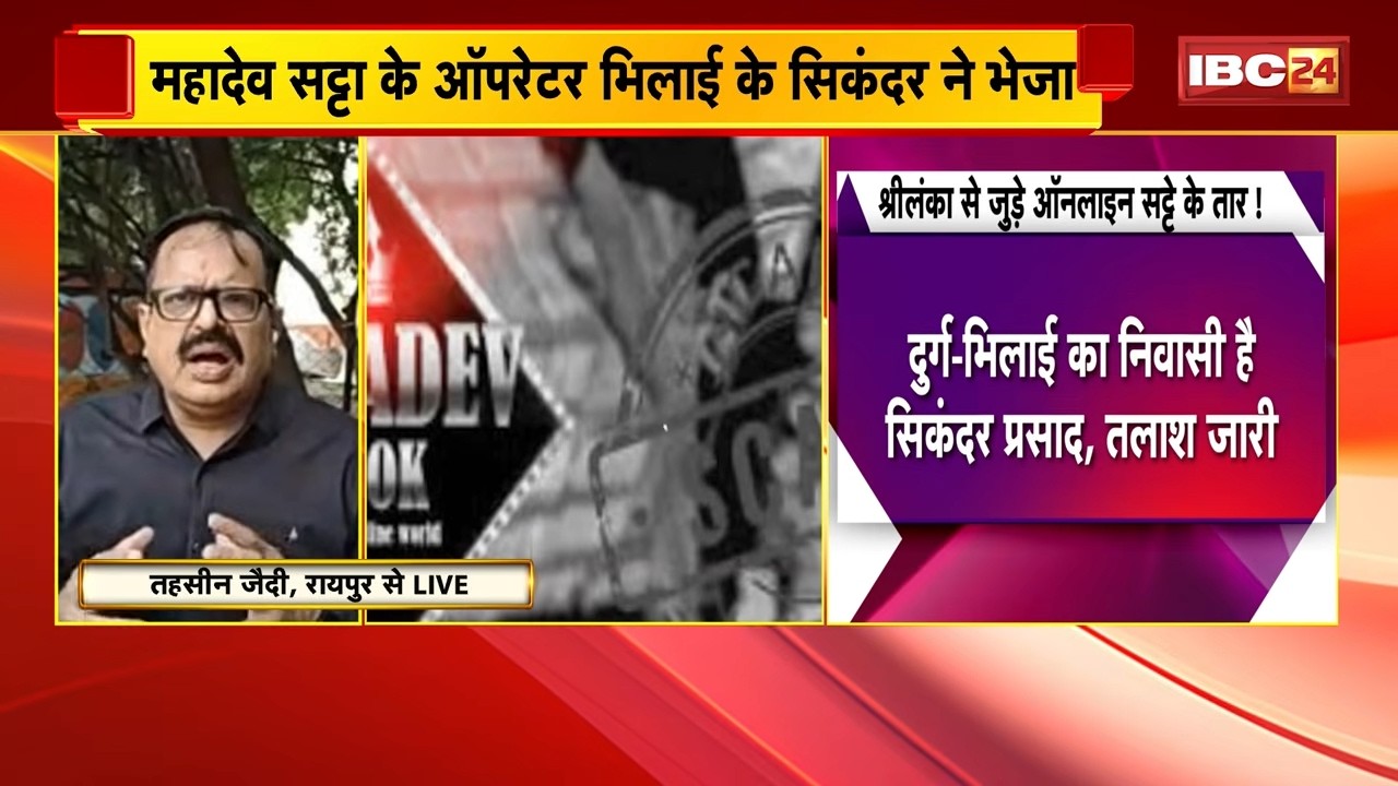 Mahadev Betting App Case: 147 Indians detained in Sri Lanka? Big revelation on online betting net...
