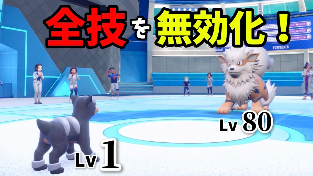 全技を無効化し全てを破壊するLv1デルビル！？