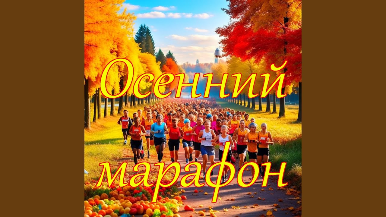 Румба
