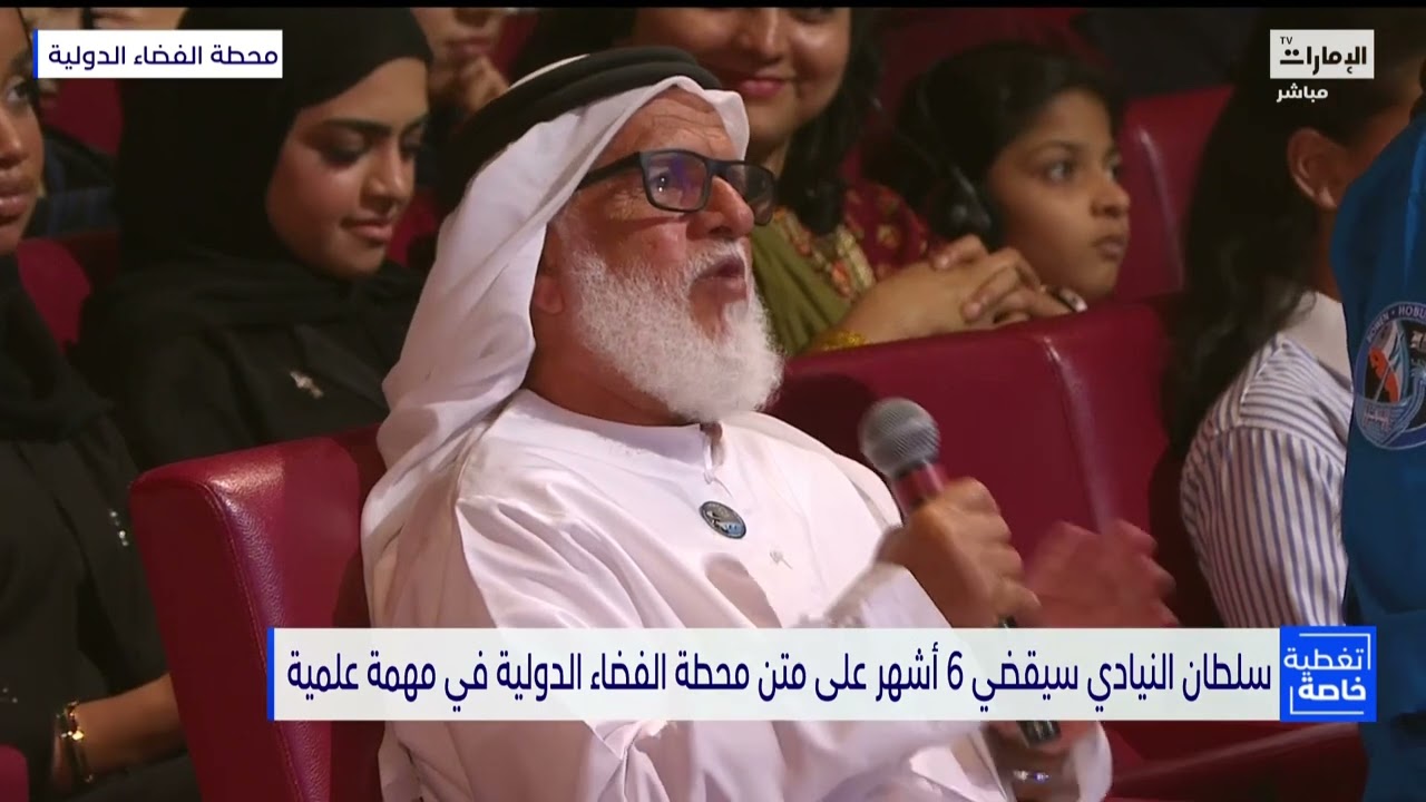 الاتصال المرئي مع رائد الفضاء سلطان النيادي | طموح زايد 2