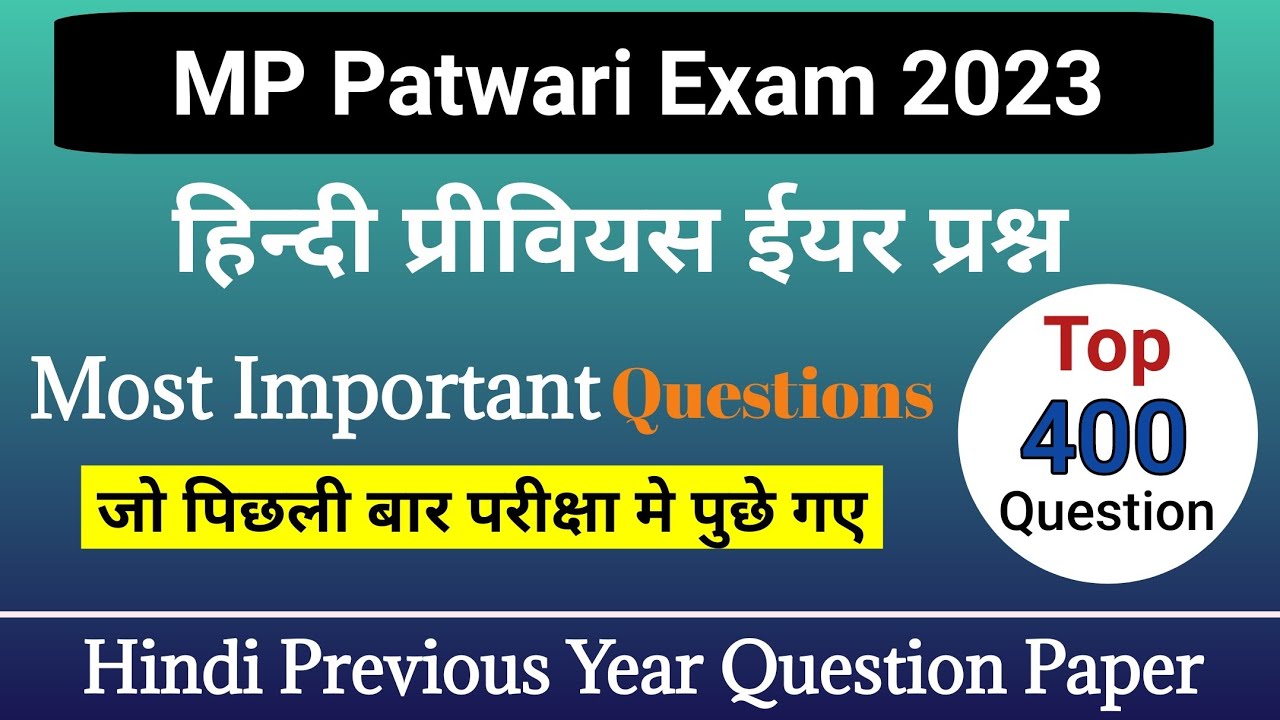MP Patwari hindi Previous Year Question ! MP Patwari Previous Year Paper2017 ! MP Patwari Hindi !