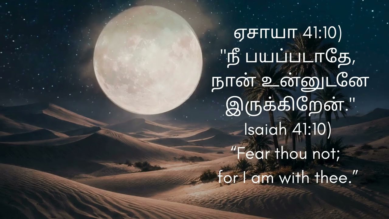 இரவு ஜெபம் || Blessing Night Bible  Prayer - 