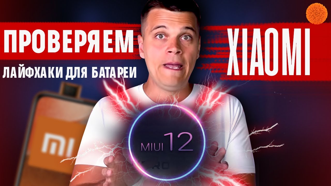 MIUI 12 ТВОРИТ ЧУДЕСА?!